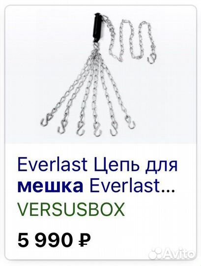 Карабин цепь