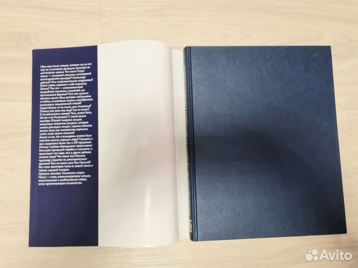 Книга Величайшие чудеса и загадки нашего мира