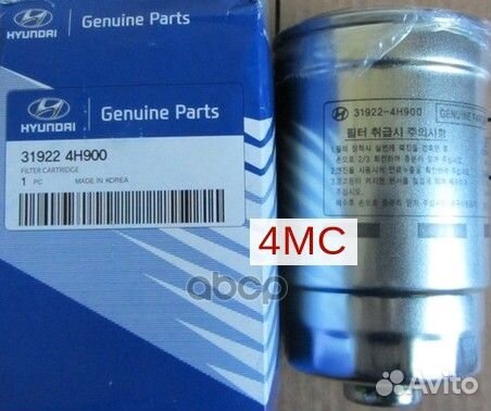 Фильтр топливный H-1 319224H900 Hyundai-KIA