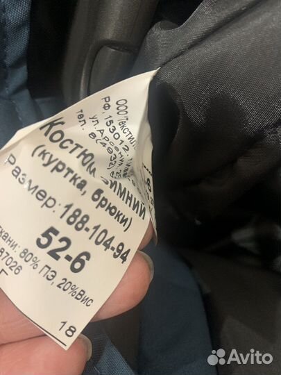 Зимний комплект мчс,новый