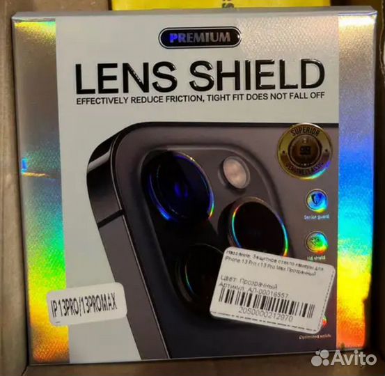 Защитное стекло для камеры iPhone 13 pro