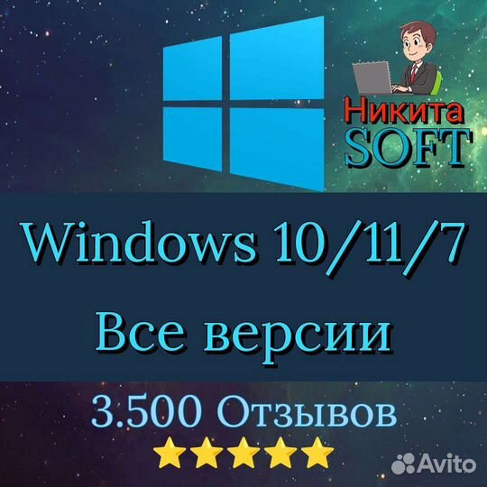 Windows 10/11/7 ключ активации лицензия
