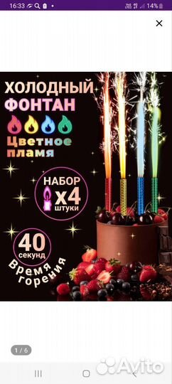 Фонтан в торт