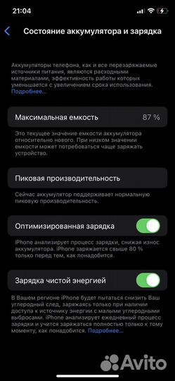 iPhone X, 256 ГБ