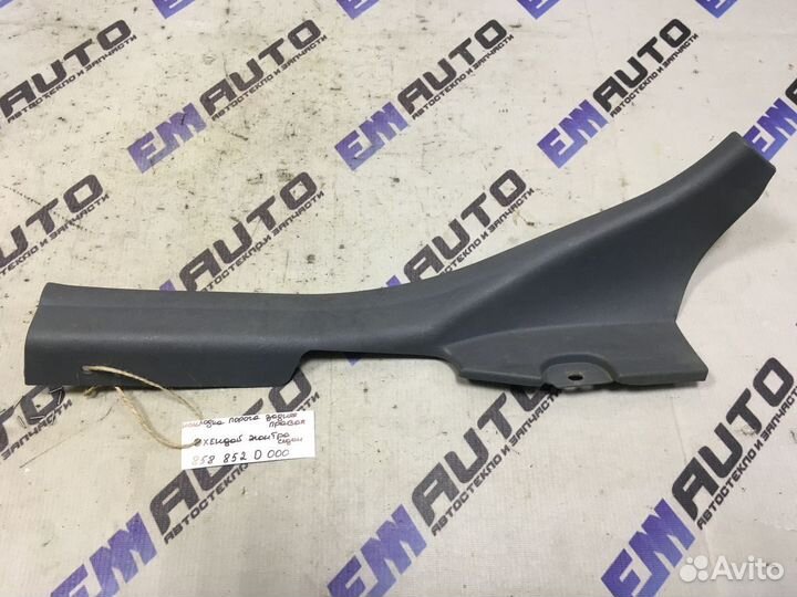 Накладка порога задняя правая Хендай Элантра