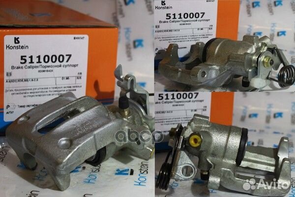 Суппорт зад. audi A4 (8D2, B5) A4 Avant (8D5, B5