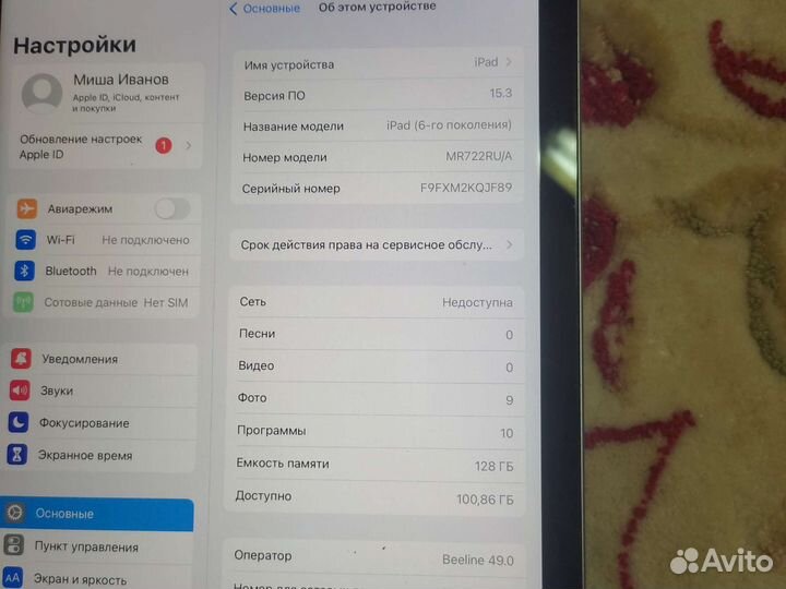 iPad 6 поколения 128 гб