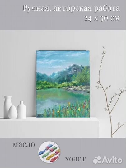 Картина маслом на холсте пейзаж горы