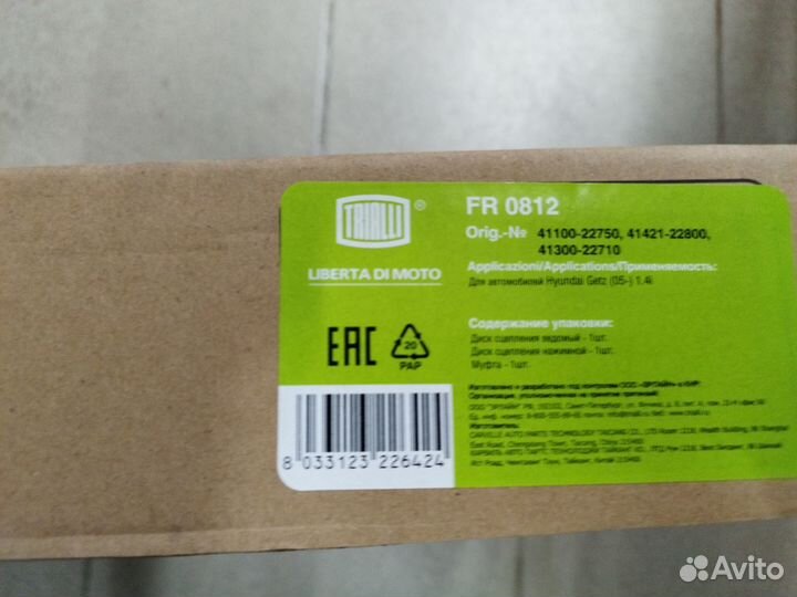 Комплект сцепления hyundai getz (05) 1.4i