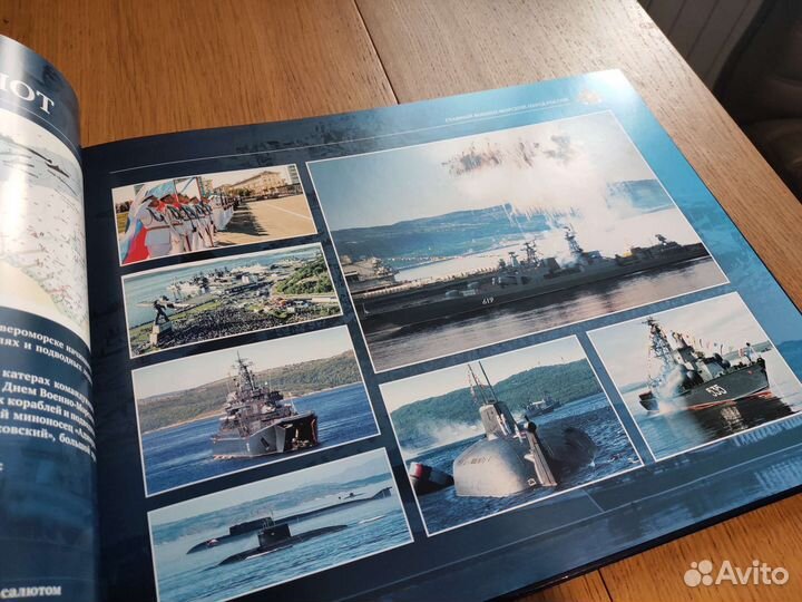 Главный военно-морской парад 2019 журнал альманах