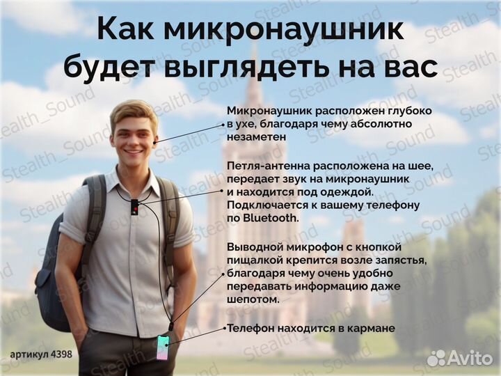 Микронаушники в аренду на экзамены, сессию