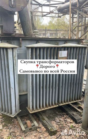 Трансформатор тмз б\у арт67385