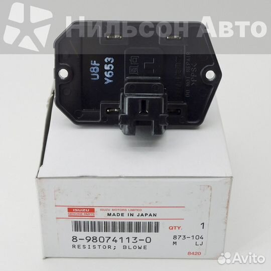 Сопротивление печки, isuzu ELF, оригинал