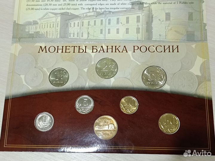 Набор монет 2002 года, спмд с редкой 10 копеек