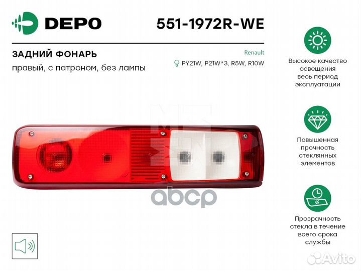 Фонарь задний volvo 6ти секц. 500х130x83 разъем