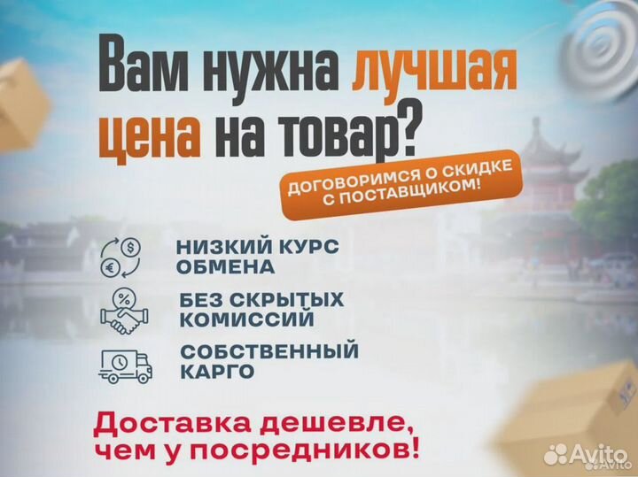 Оптовая карго доставка из Китая. Байер в Китае