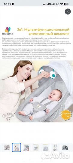 Электрокачели шезлонг