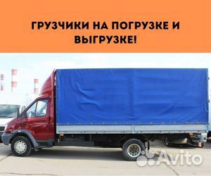 Домашний переезд межгород от 200 км на юг