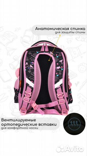 Школьный ранец для девочек