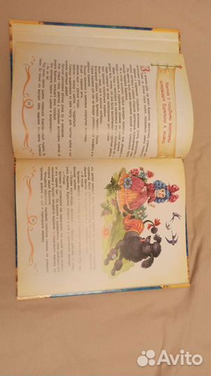 Серия в гостях у сказки