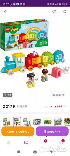 Lego дупло/lego duplо. Контейнер