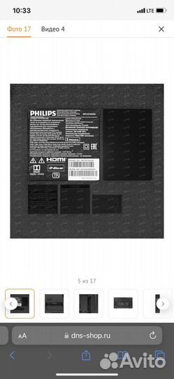 Телевизор Philips