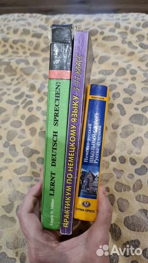 Учебники и словарь немецкого языка