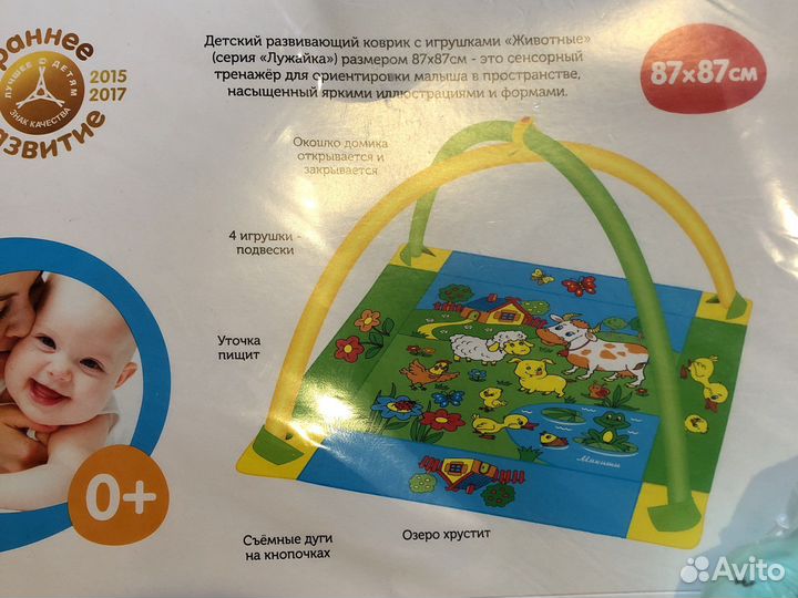 Развивающий коврик