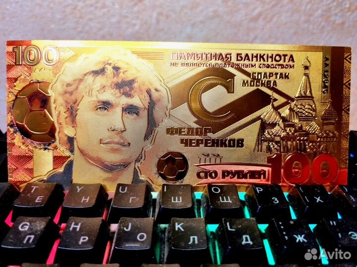 Купюра золотая с изображением Фёдора Черенкова