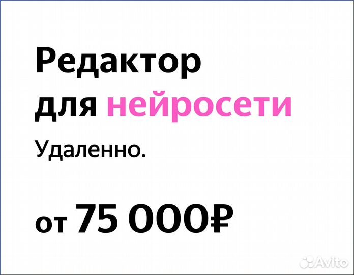 Журналист