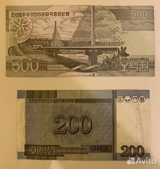 Банкноты Северная Корея старые дореформенные