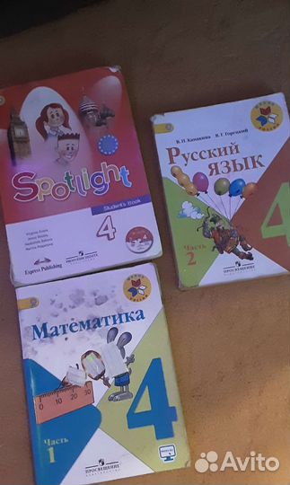 Книги 4 класса