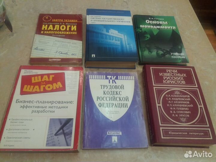 Психология, право, юриспруденция, кодексы