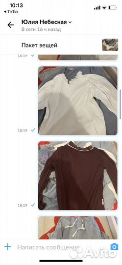 Пакеты вещей