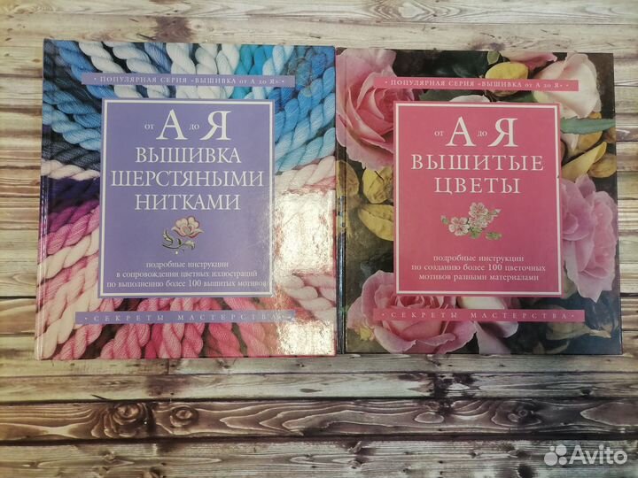 Книги по рукоделию