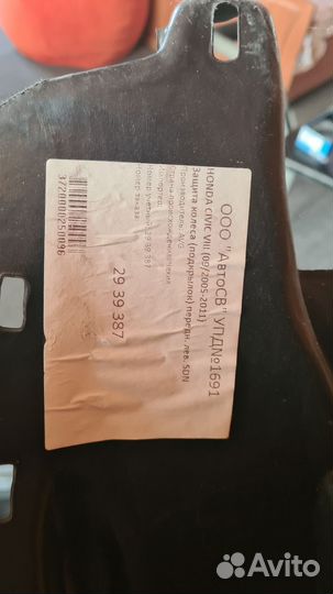 Подкрылок передний honda civic 4D