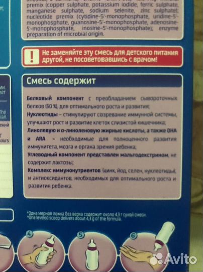 Детская молочная смесь Беллакт безлактозный