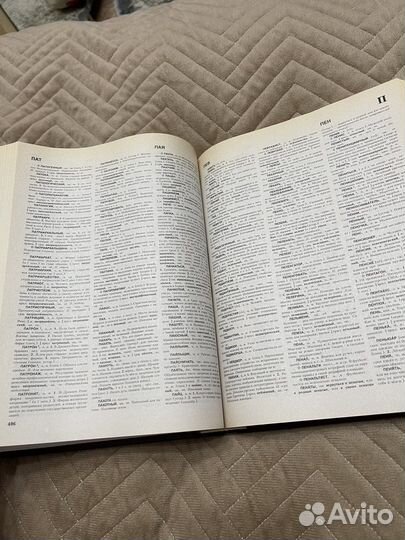 Толковый словарь Ожегов