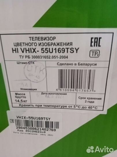 4К SmartTV HI 55u169tsy