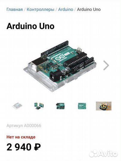 Arduino uno