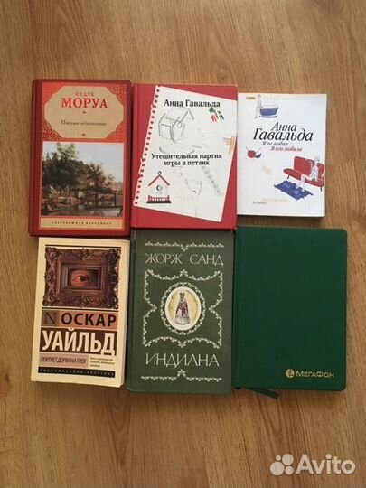 Уайльд Санд Гавальда Моруа ежедневник