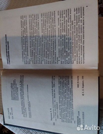 Книга пособие