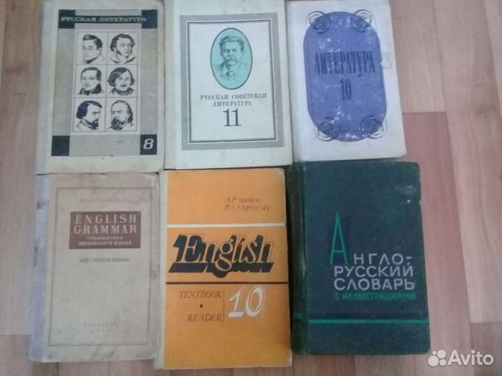 Учебники словари СССР