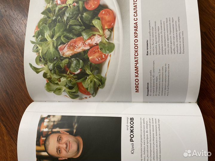 Книга топ 100 блюд шеф-поваров Москвы 2008