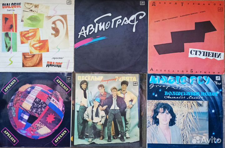 Виниловые пластинки