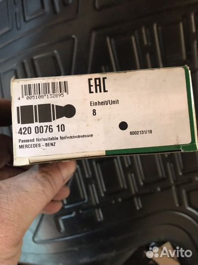 Гидрокомпенсаторы 420007610