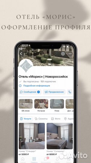Вконтакте для отелей таргет smm