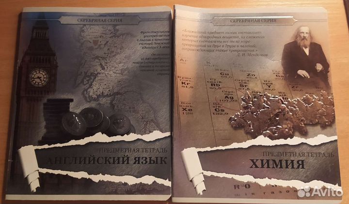 Тетради предметные 48 листов