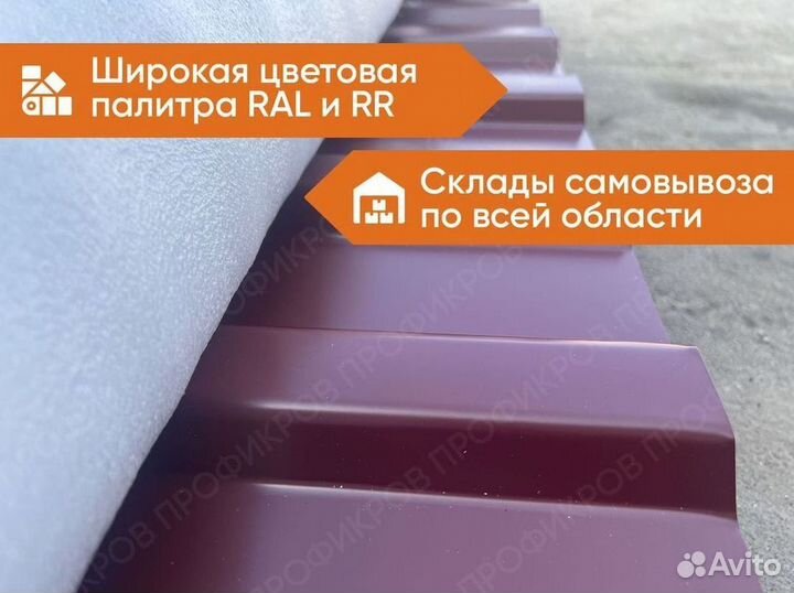 Профлист Grand Line C20 кровельный