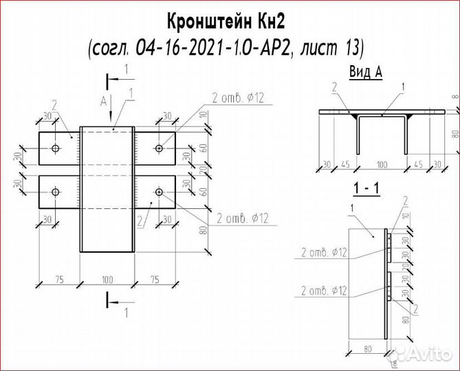 Деталь крепления П2 с покрытием / Закладные детали